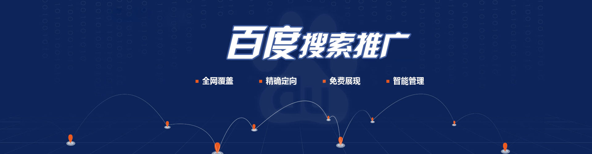 峄城百度网络推广